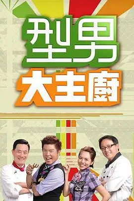 奔跑吧猛虎